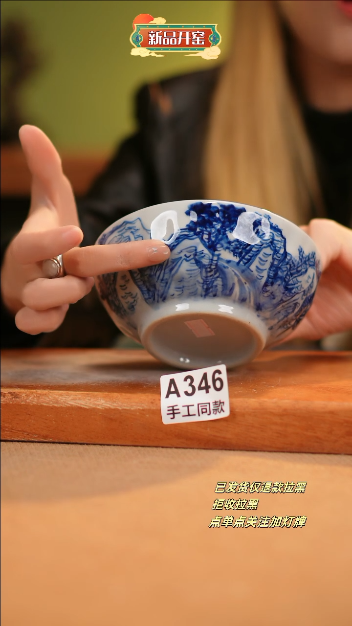 【闪购商品】其他A346窑林瓷业瓷器