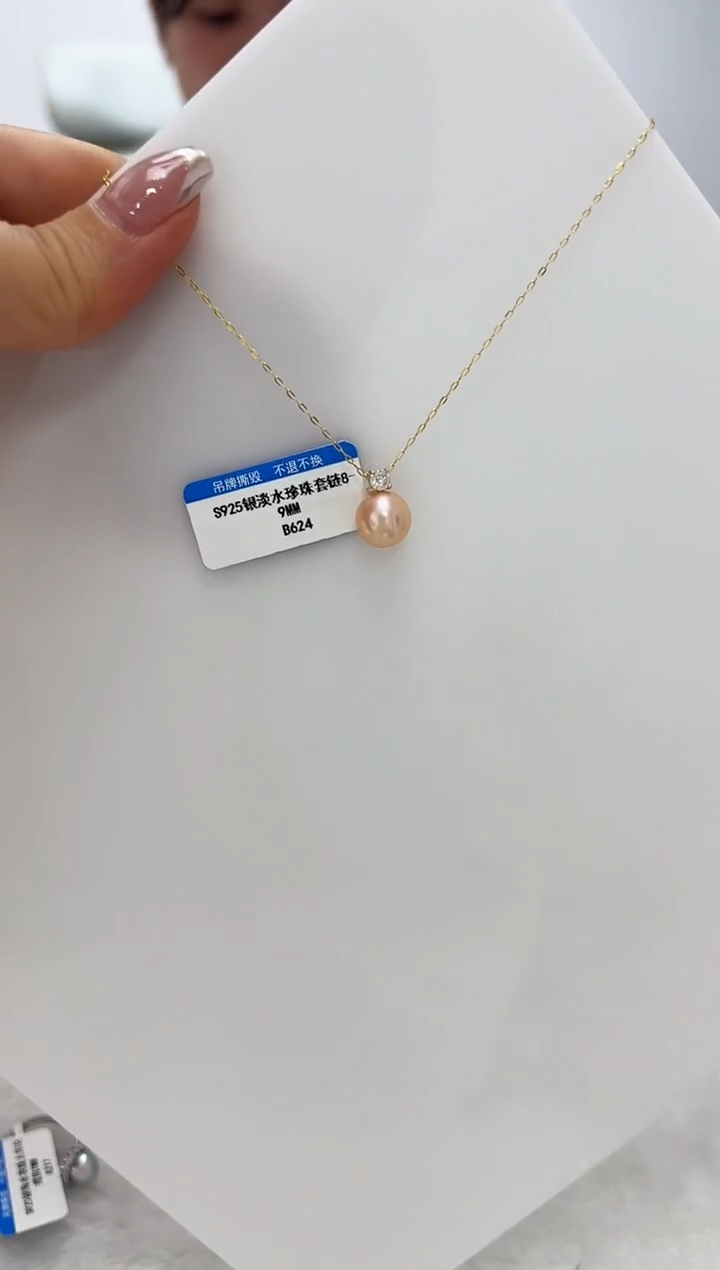 【闪购商品】淡水珍珠DA银S925镶嵌套链 B624