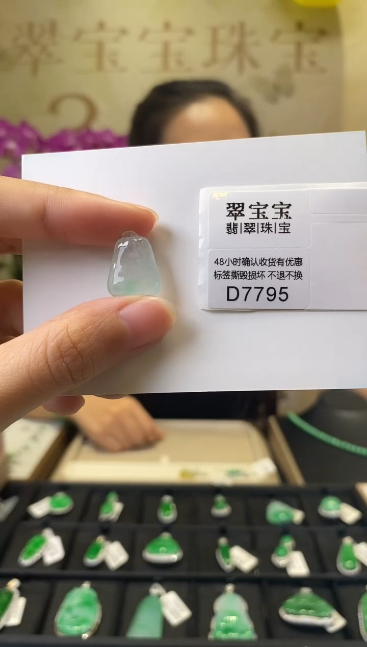 颈饰未镶嵌翡翠D7795 福瓜 含运营费