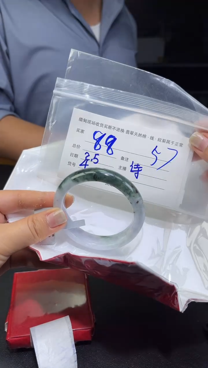 【闪购商品】定制翡翠未镶嵌毛货手镯需精细抛光/57