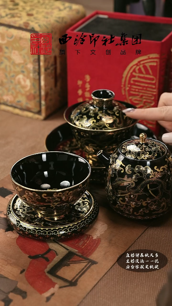 【闪购商品】其他@@@@西泠墨香专属 金银错5件套