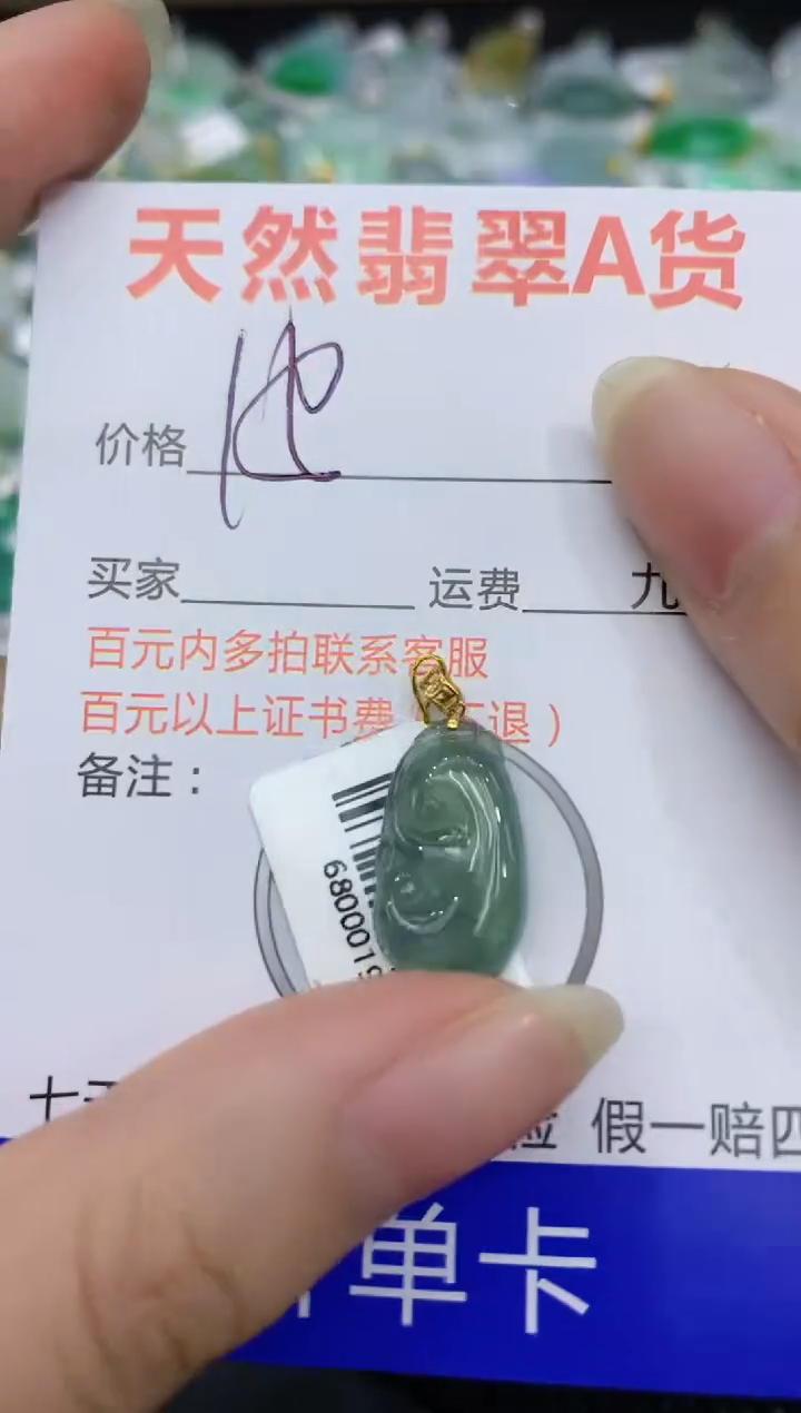 【闪购商品】翡翠颈饰18K金镶嵌8888888888