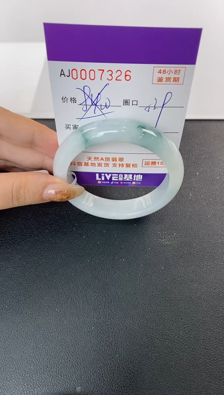 未镶嵌手镯翡翠天然A货翡翠