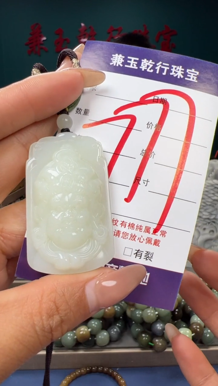 【闪购商品】和田玉颈饰未镶嵌和田玉