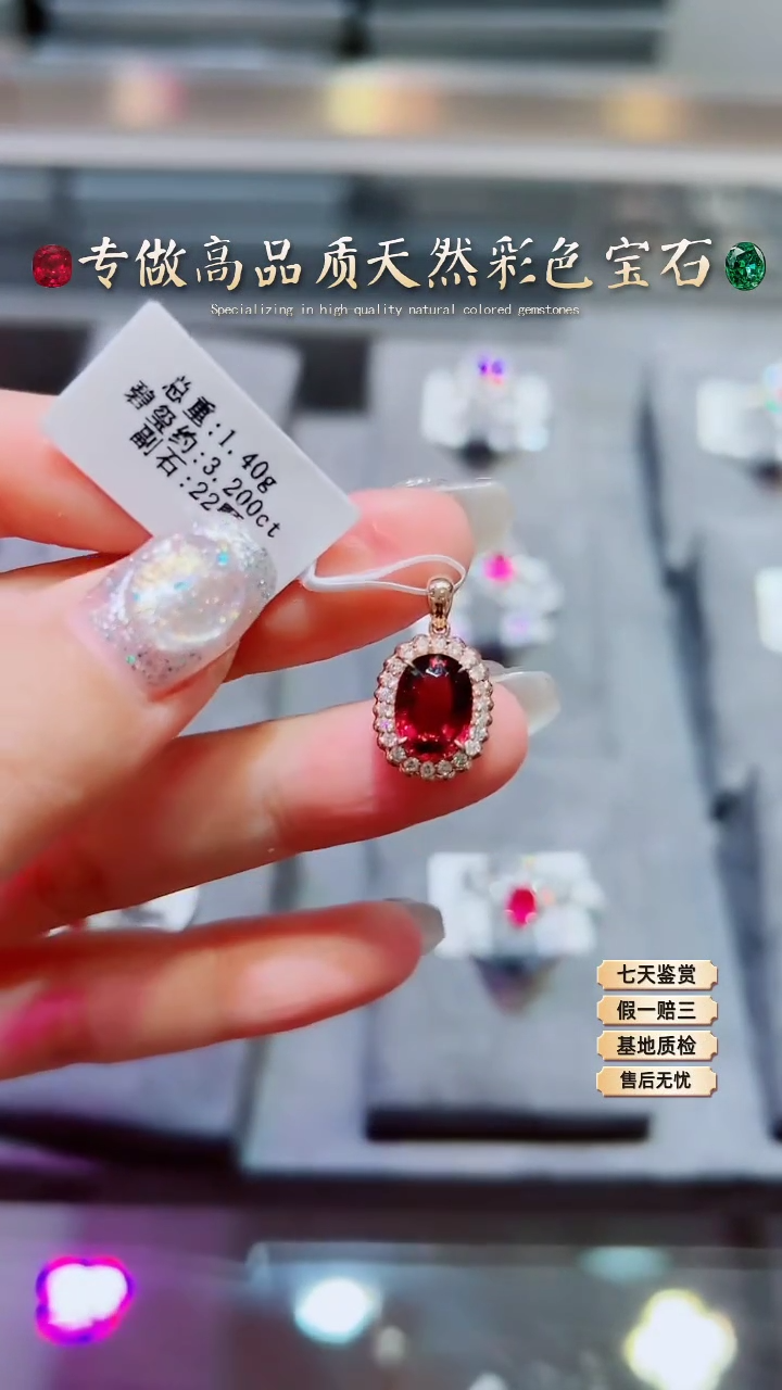 【闪购商品】碧玺吊坠18K金镶嵌·