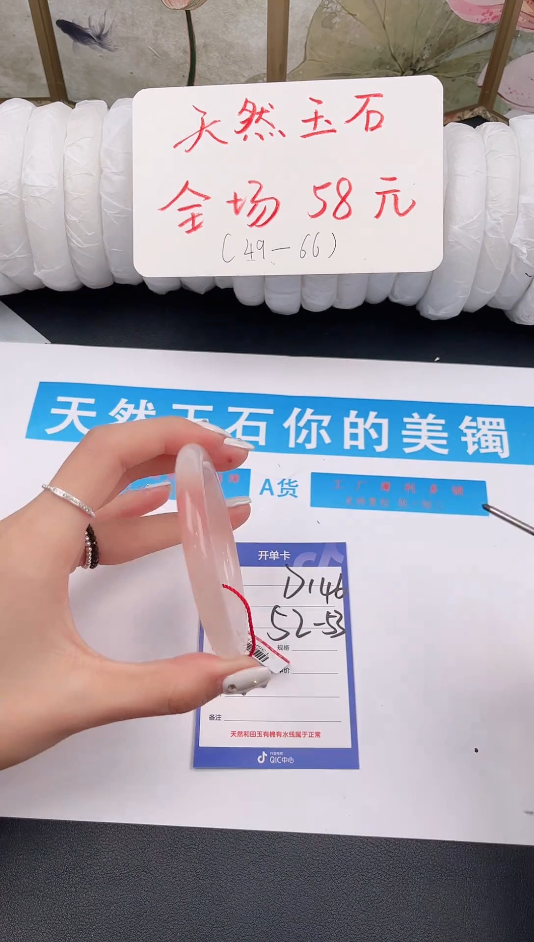 未镶嵌手镯石英质玉D146微色差