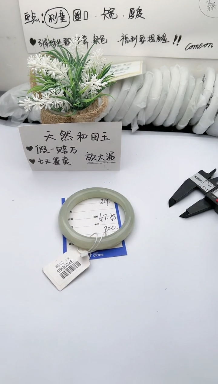 【闪购商品】和田玉手镯未镶嵌 柯沛29