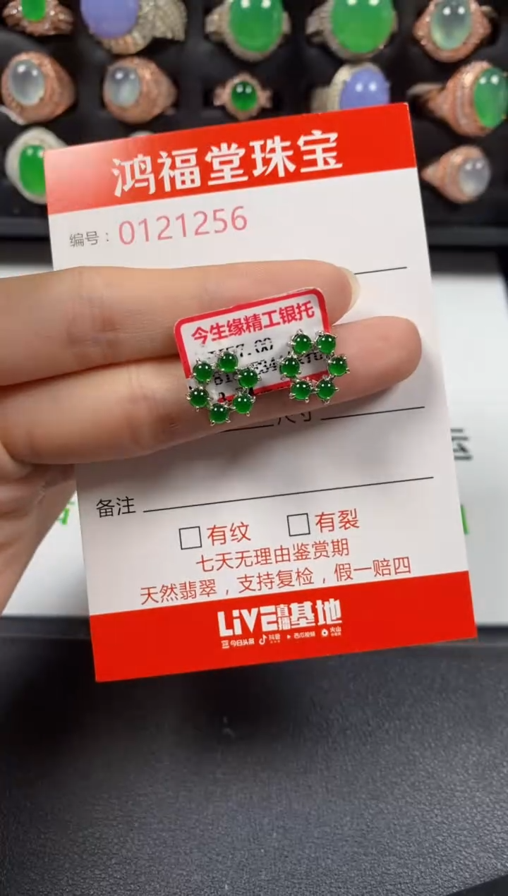 银S925镶嵌戒指翡翠1256