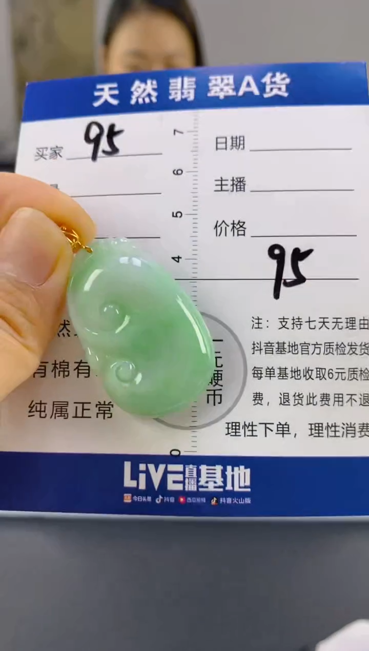 【闪购商品】翡翠颈饰18K金镶嵌天然A货翡翠