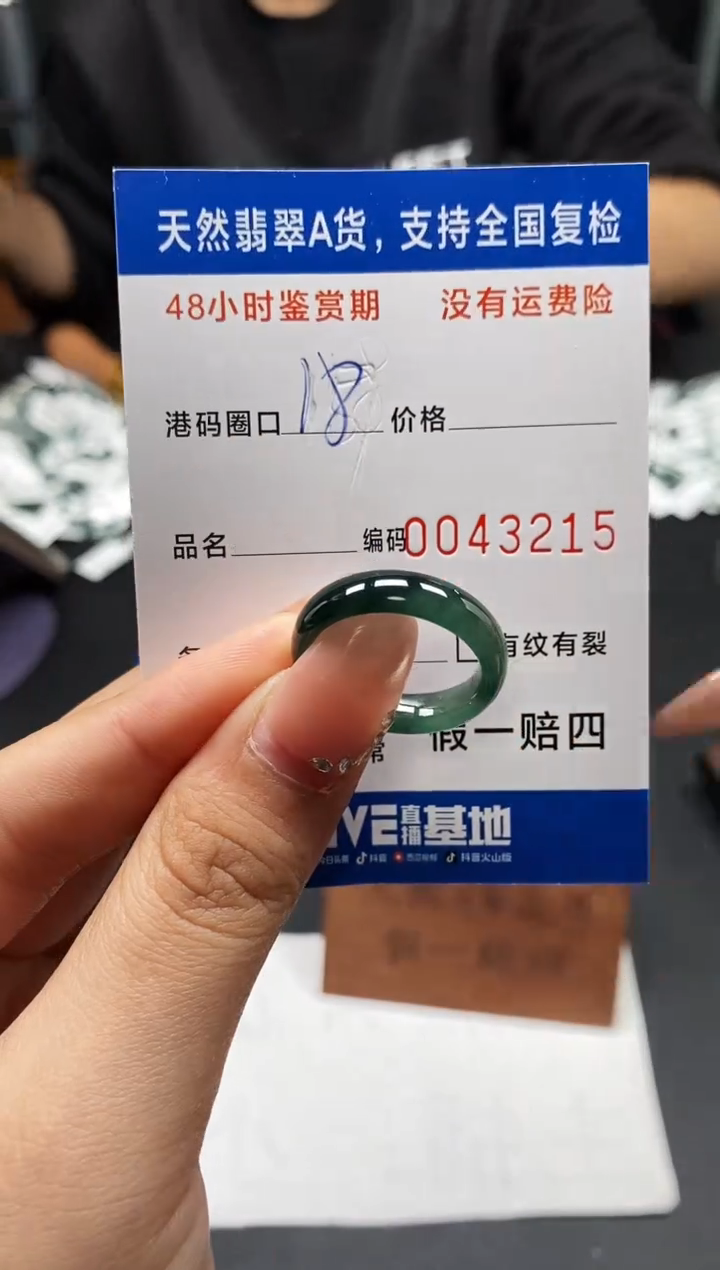 未镶嵌戒指翡翠天然A货翡翠3215