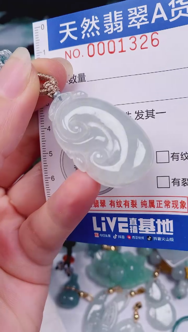 颈饰未镶嵌翡翠00001326
