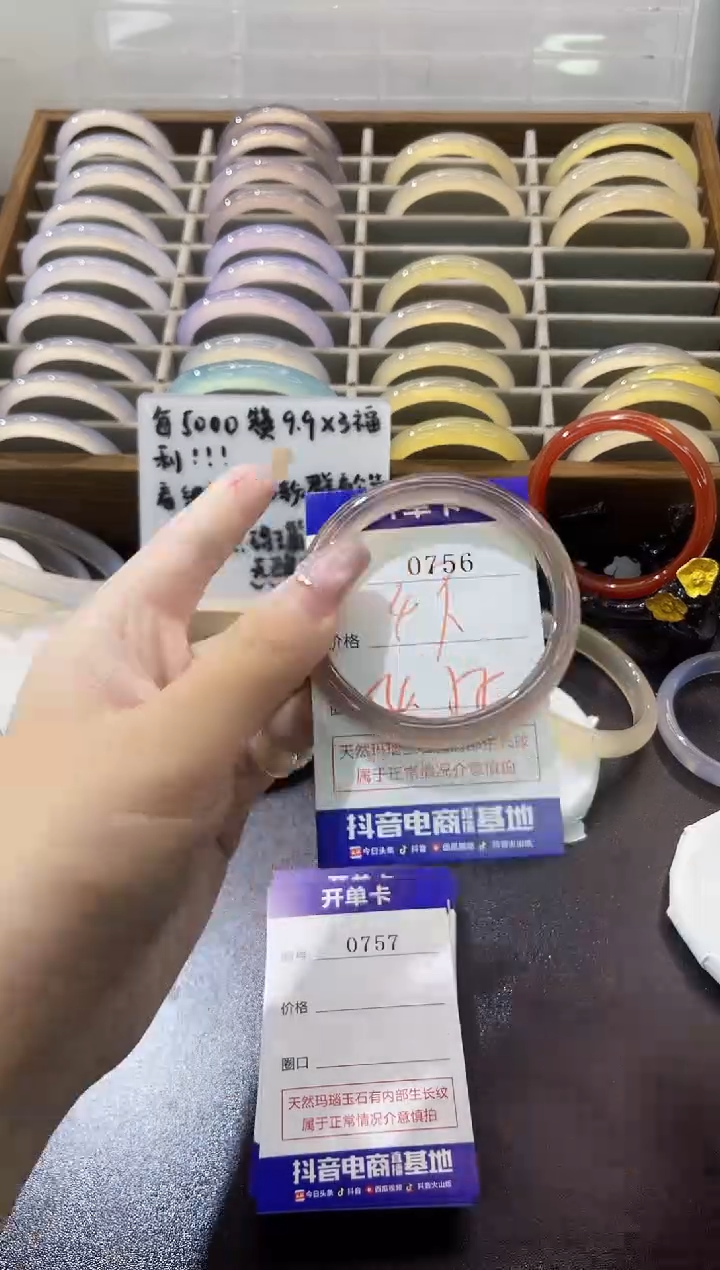 手镯玛瑙/玉髓未镶嵌0756