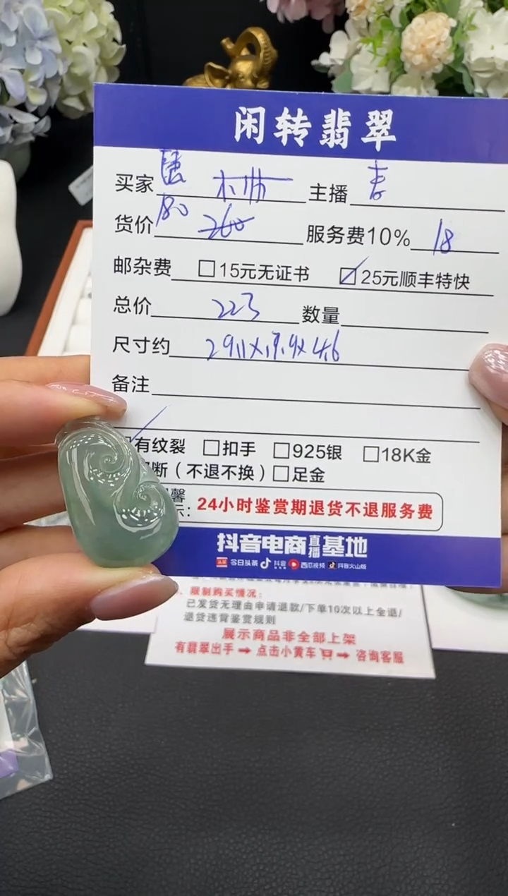 颈饰未镶嵌翡翠慧*~挂件