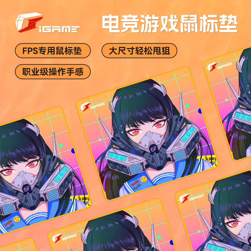 七彩虹鼠标垫电竞电脑游戏防滑橡胶底 职业级操作手感 吃鸡神器