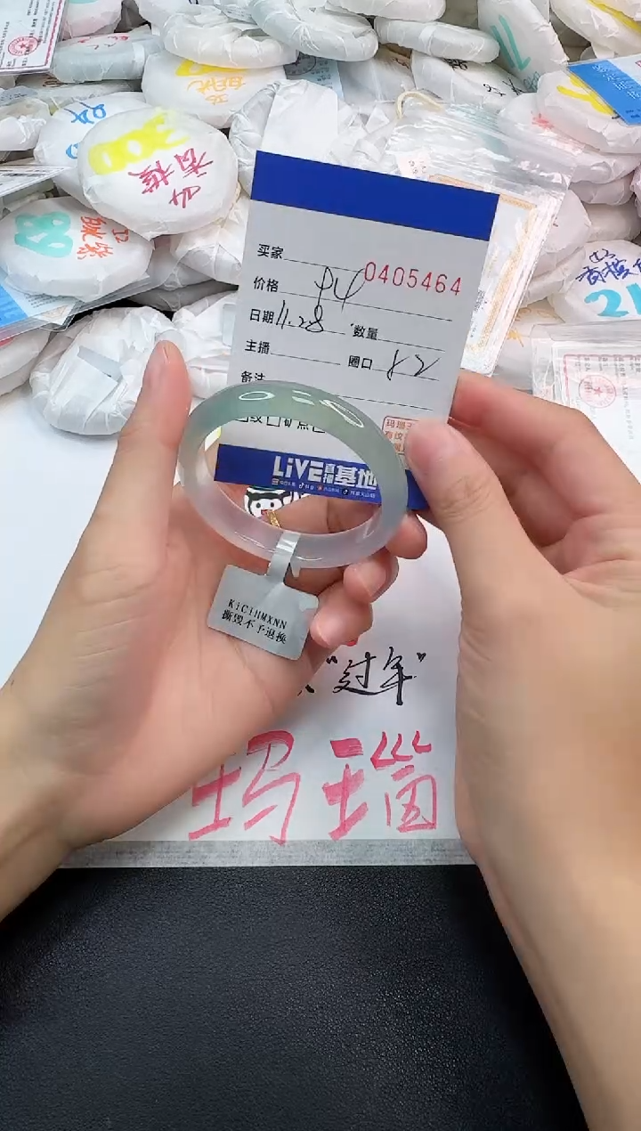 手镯玛瑙/玉髓未镶嵌5464