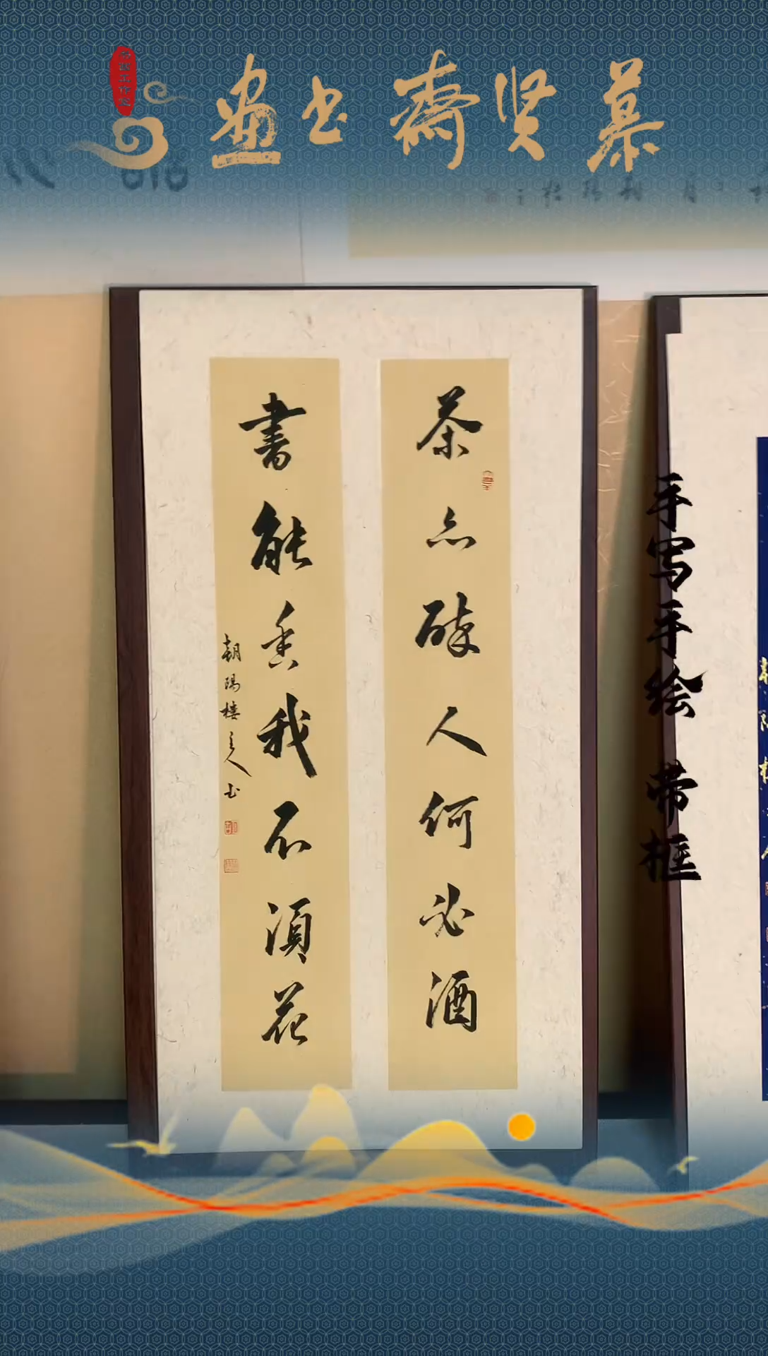 书法手写书法作品 如图 33*66