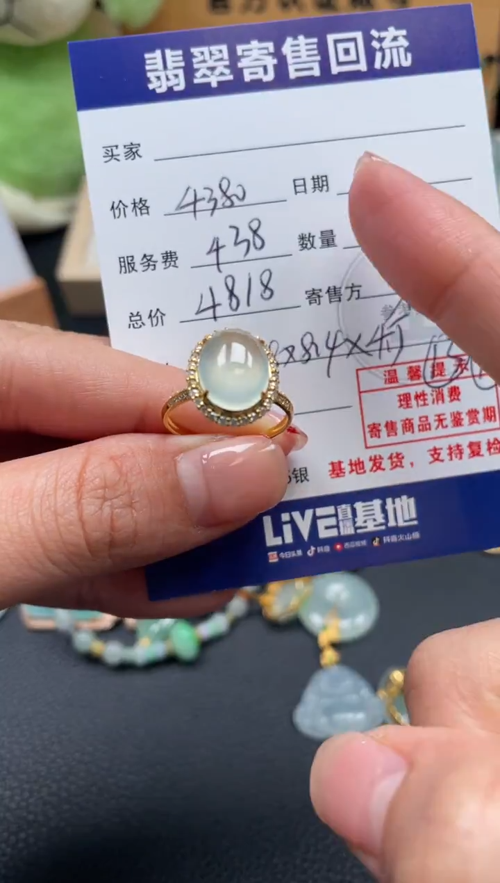 18K金镶嵌戒指翡翠10152844