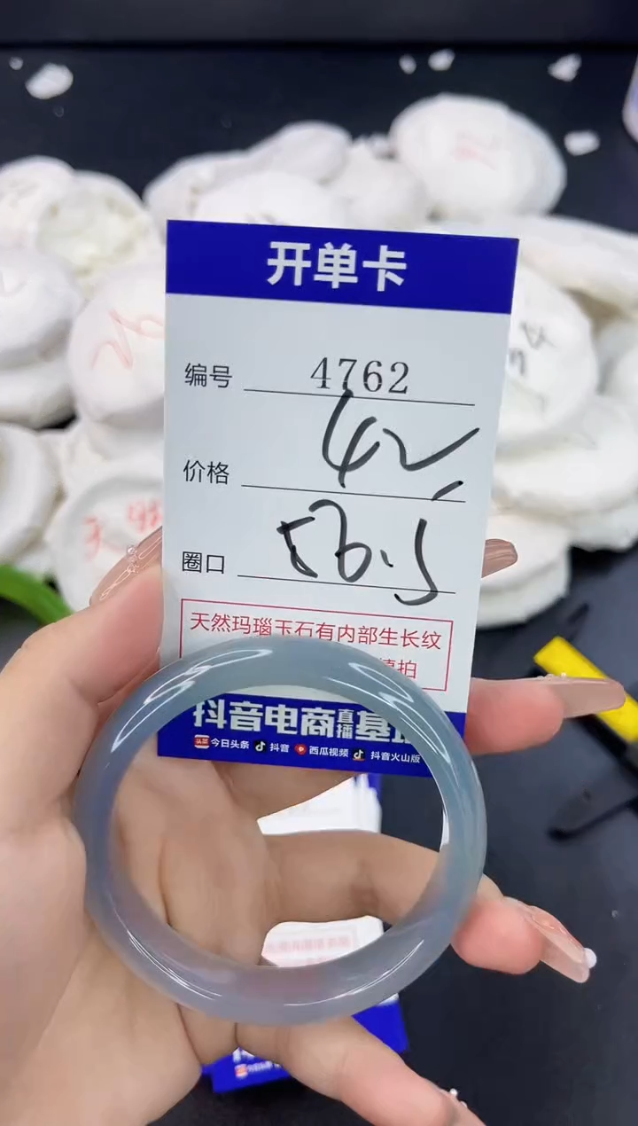 【闪购商品】玛瑙/玉髓手镯合金4762