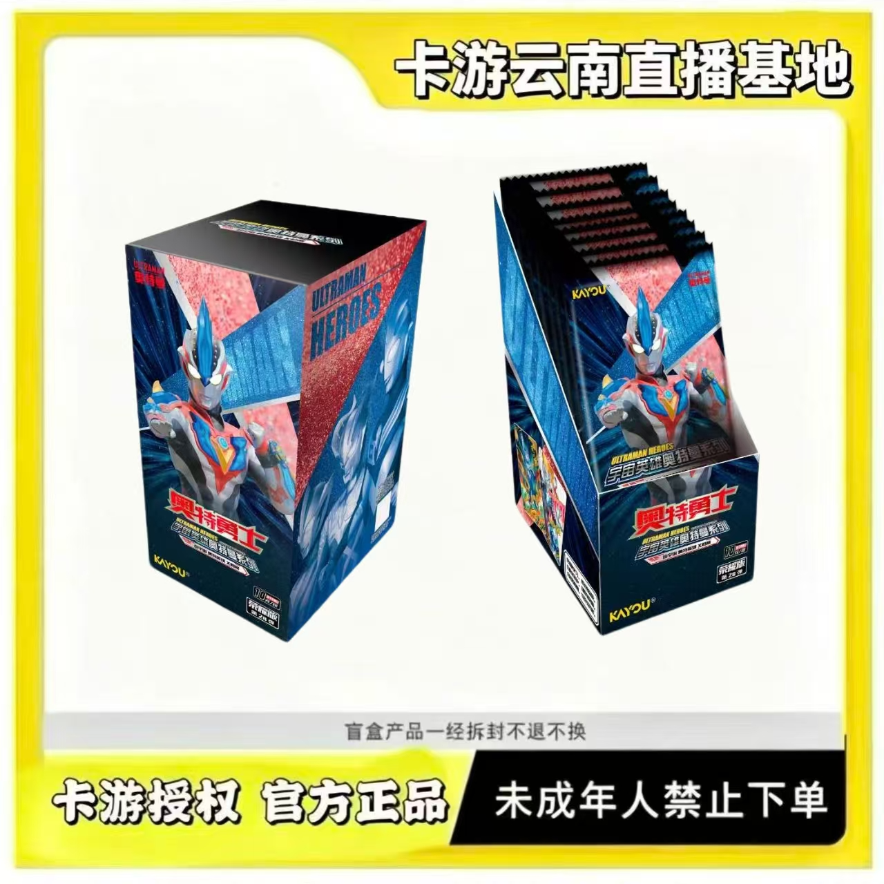 卡游【满天星】奥特曼荣耀版28弹收藏卡（盲盒代拆）