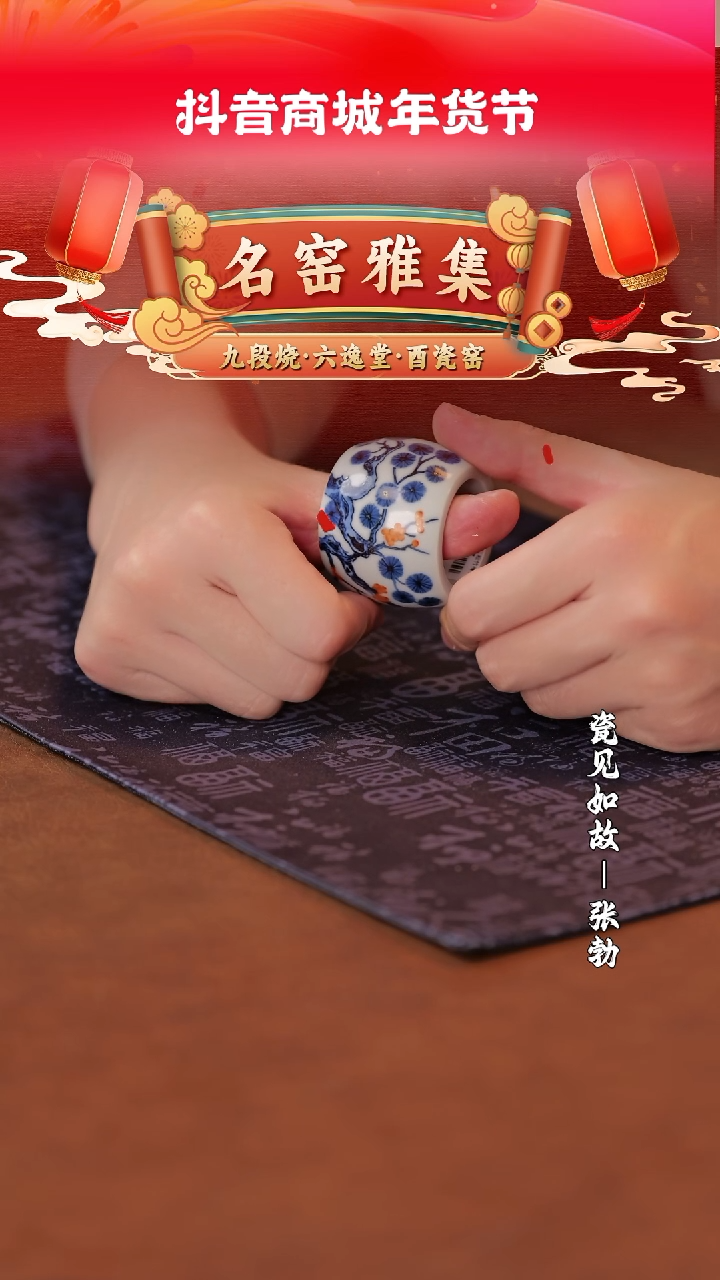 【闪购商品】杯瓷见如故好物分享@@ycy