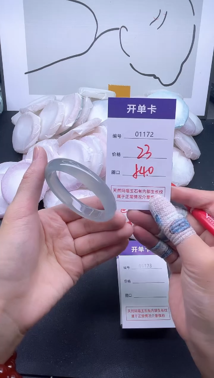 手镯玛瑙/玉髓未镶嵌1172