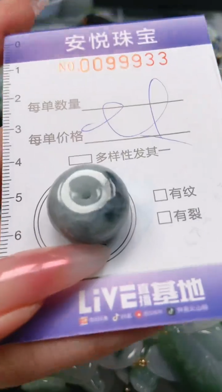 【闪购商品】翡翠颈饰未镶嵌闪购0099933