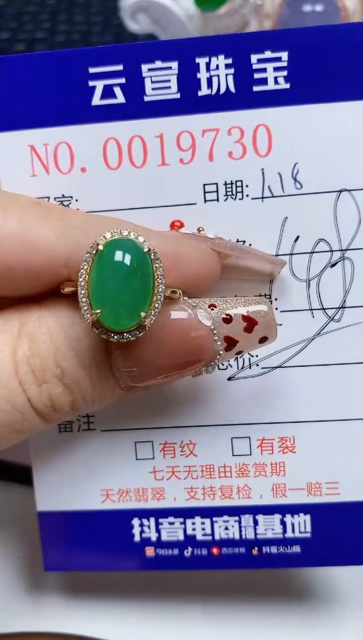 【闪购商品】翡翠戒指银S925镶嵌/9730