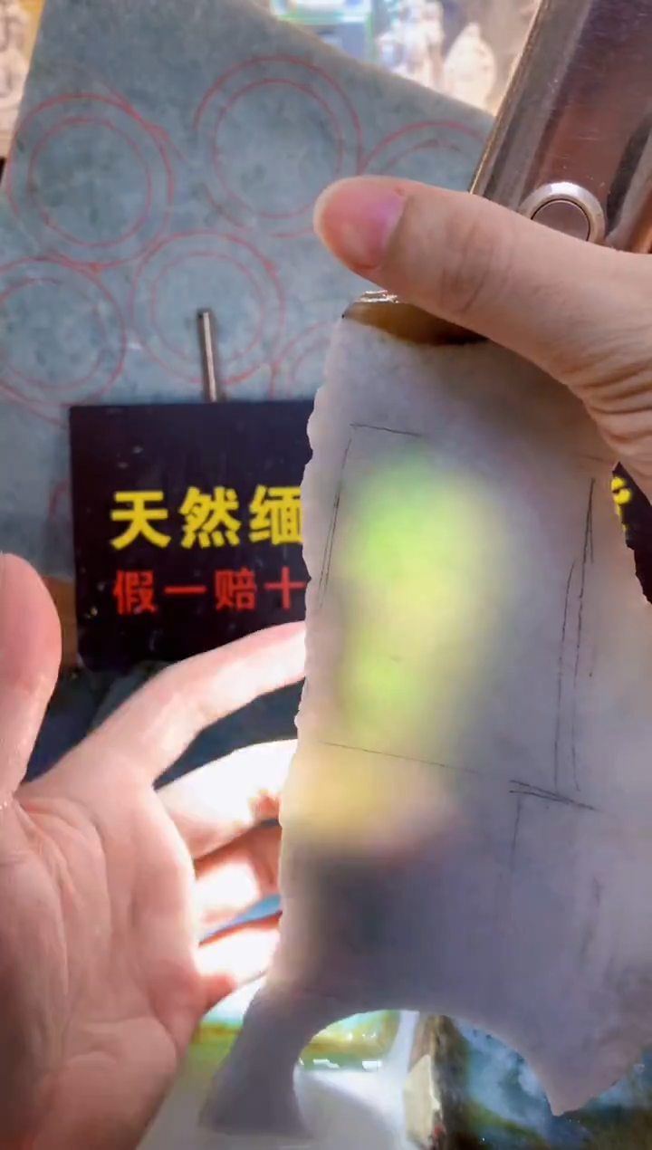 未镶嵌挂件翡翠0朗0翡翠珠宝174