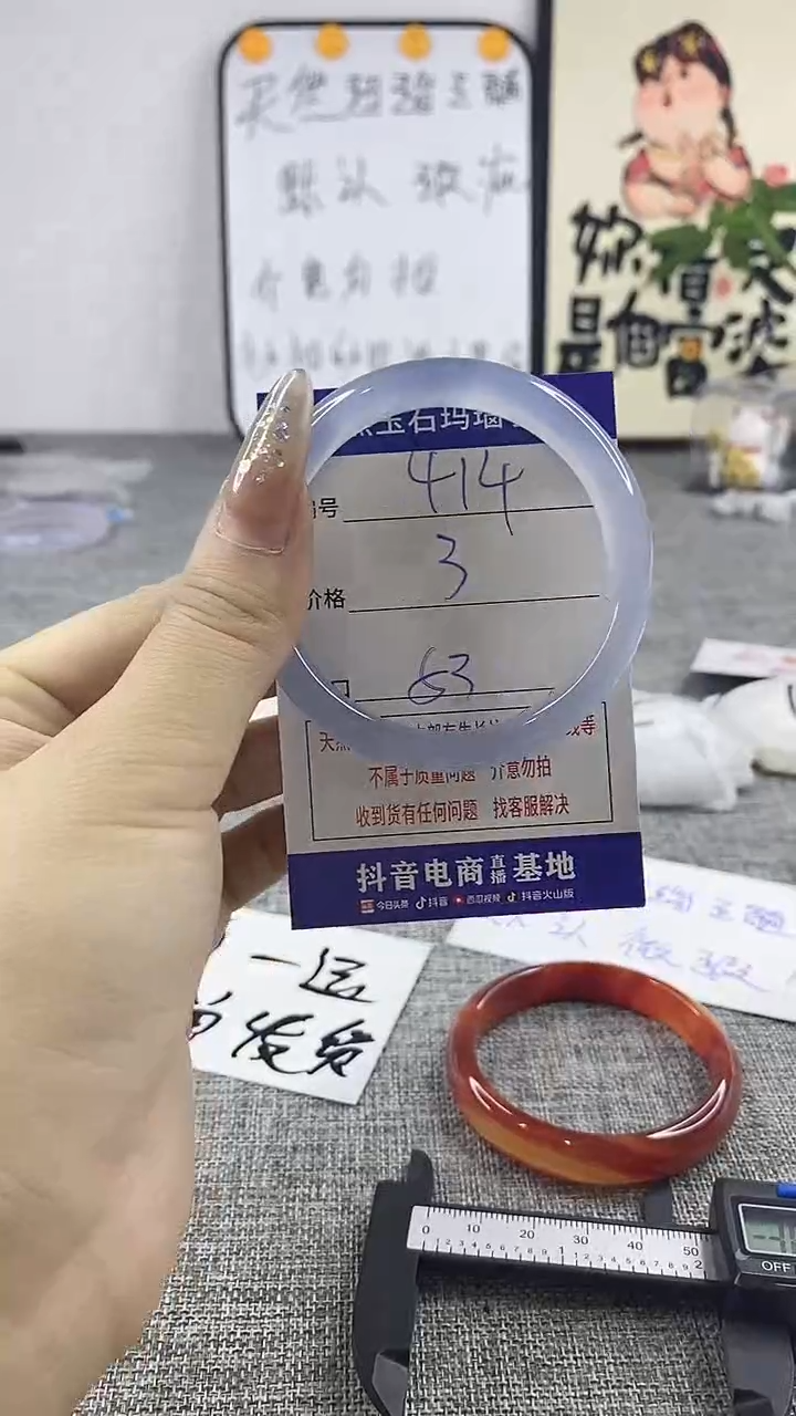 玛瑙/玉髓手镯未镶嵌414