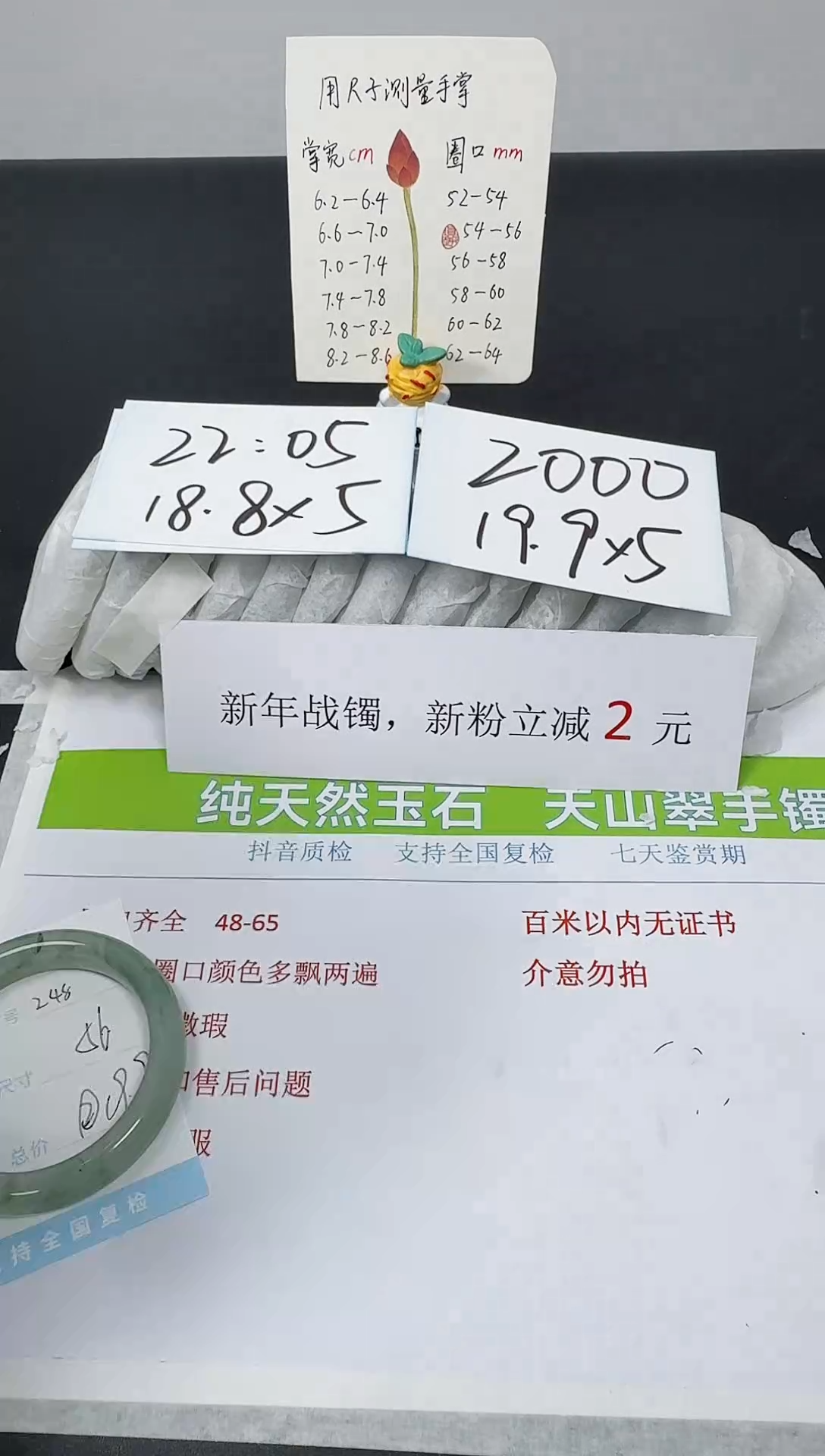 【闪购商品】石英质玉手镯未镶嵌K248-56.0