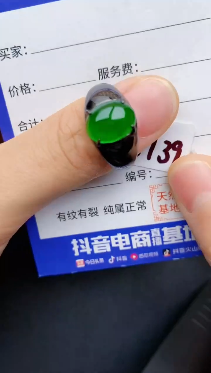 【闪购商品】翡翠戒指银S925镶嵌22222