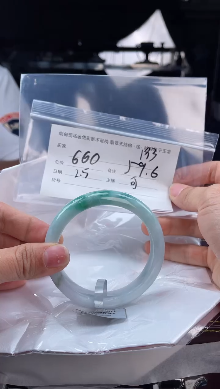 【闪购商品】定制翡翠手镯未镶嵌毛货手镯需精细抛光/60