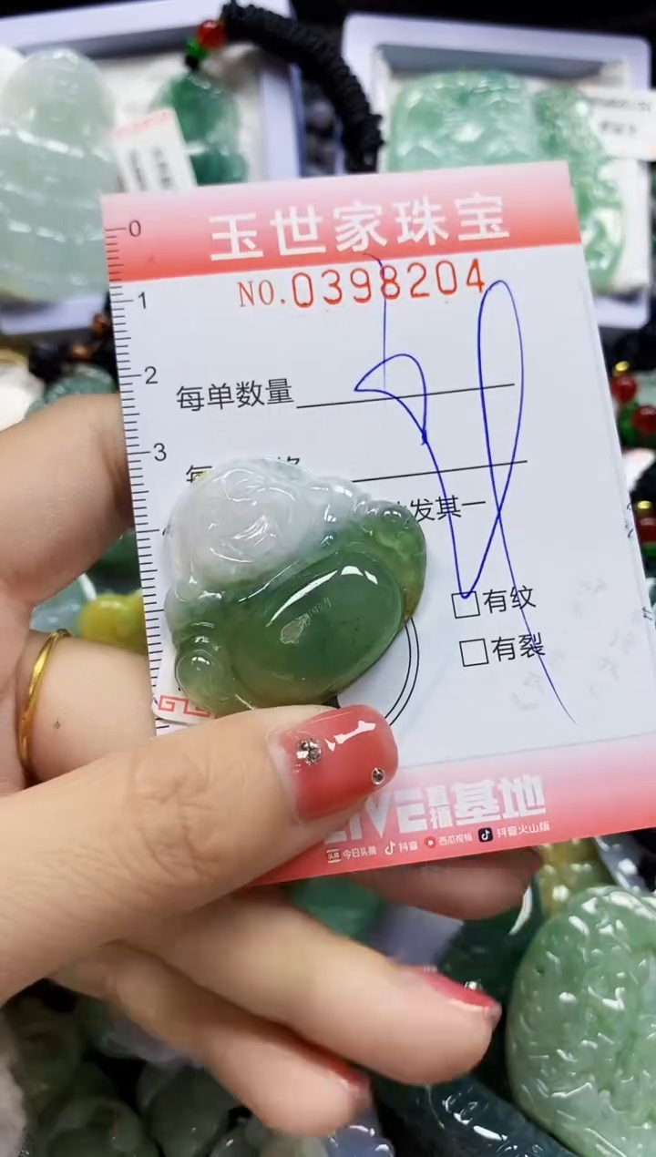 颈饰未镶嵌翡翠闪购0398204