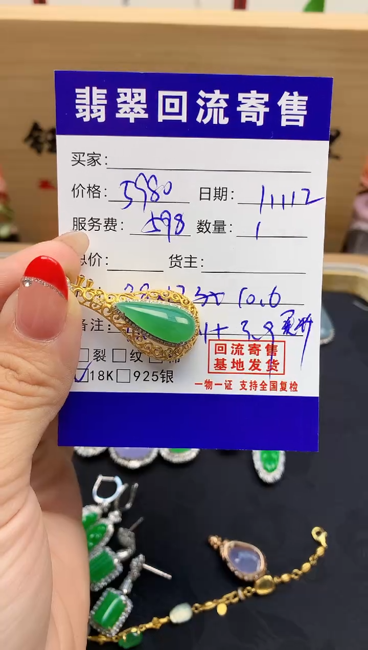 18K金镶嵌定制翡翠天然缅甸A货翡翠