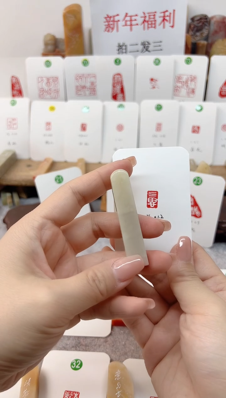 【闪购商品】老挝石印石 三思   成品闲章