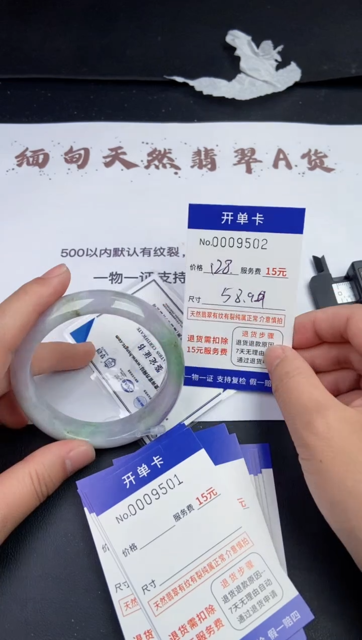 【闪购商品】9502拍哪个发哪个看好再下单