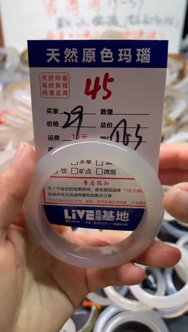 手镯玛瑙/玉髓未镶嵌45