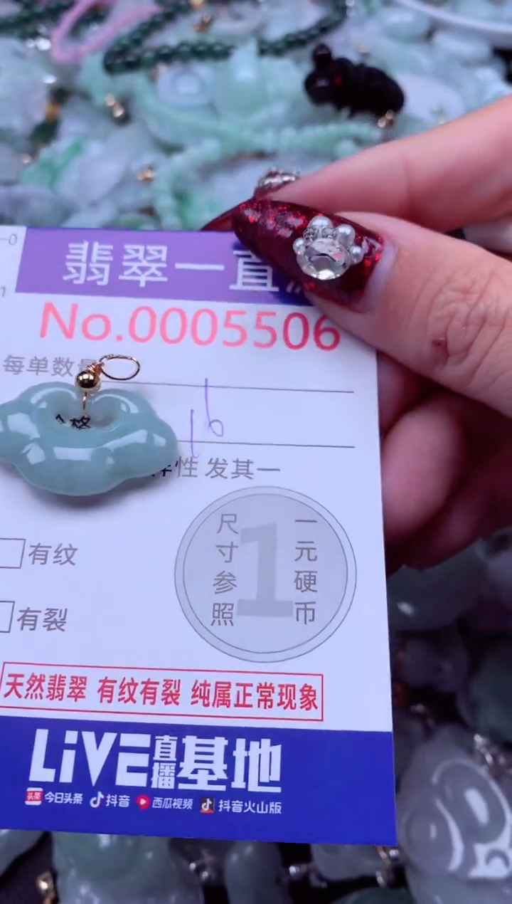 吊坠(不含链)未镶嵌翡翠5506
