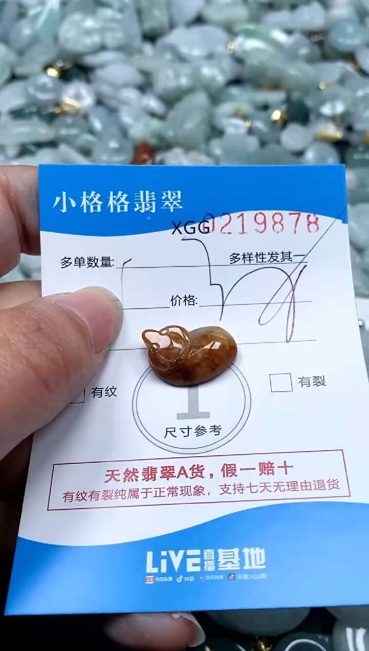 【闪购商品】翡翠颈饰未镶嵌闪购商品0219878