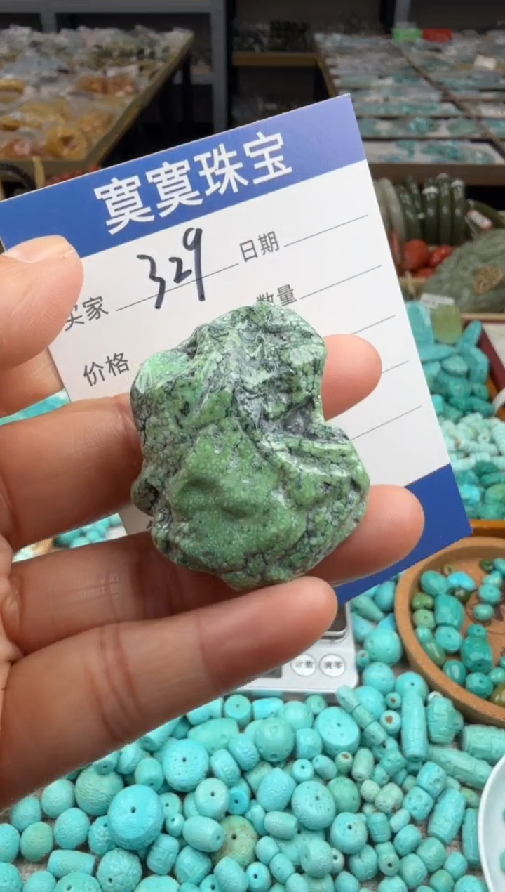 未镶嵌绿松石挂件329