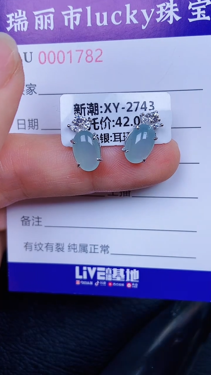 颈饰银S925镶嵌翡翠1782