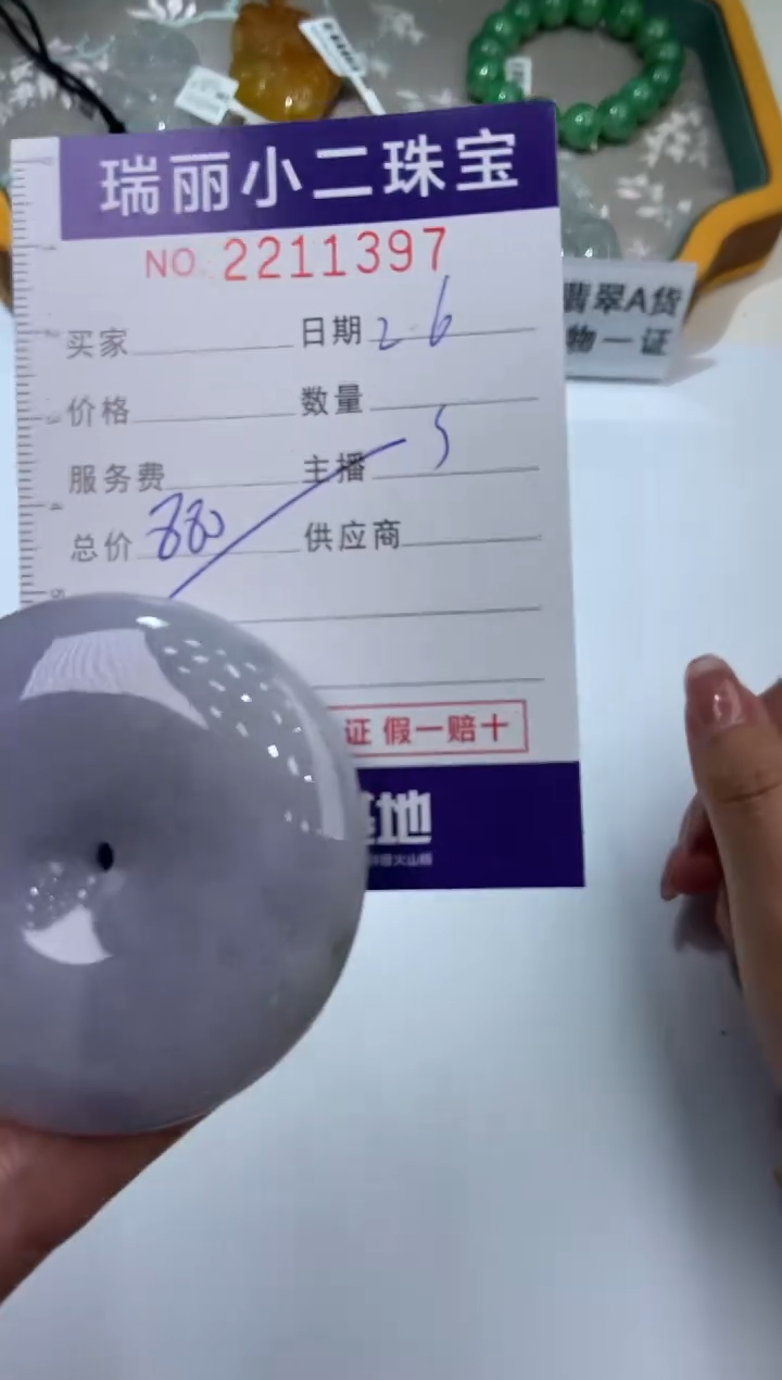 【闪购商品】翡翠挂件未镶嵌2211397  