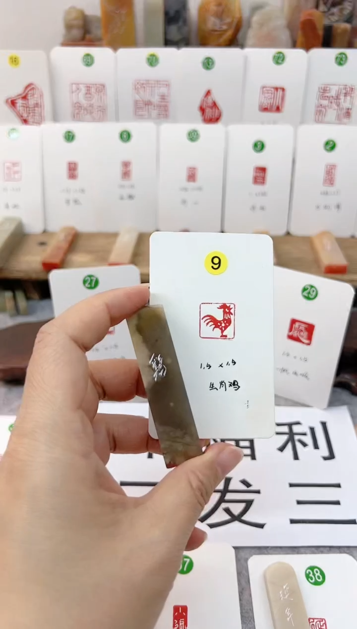 【闪购商品】伊犁石印石 生肖鸡    成品闲章