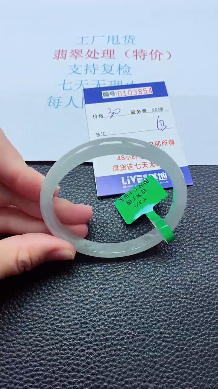 0以实物为准0000103854