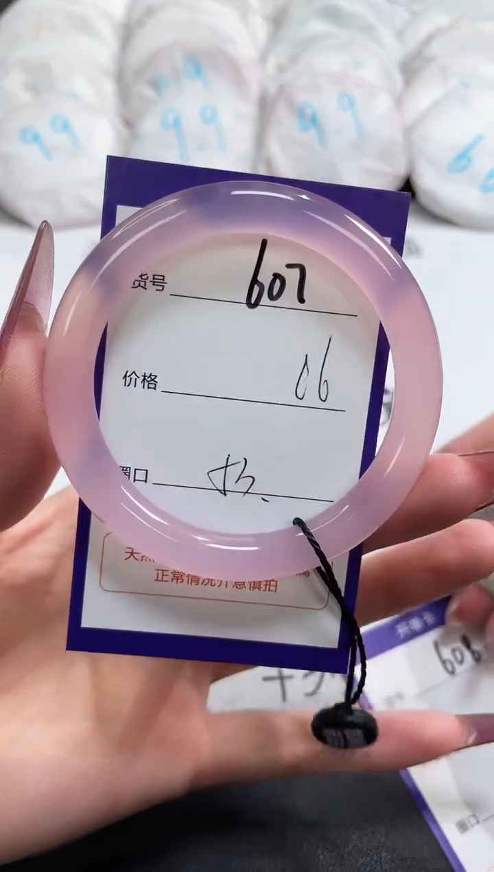 【闪购商品】玛瑙/玉髓手镯未镶嵌607