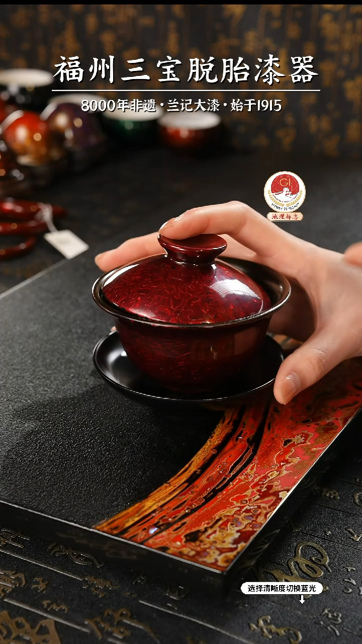 【闪购商品】大漆漆器 金虫红三才盖碗
