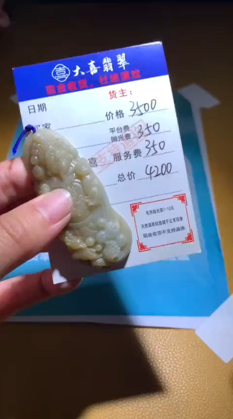 【闪购商品】定制翡翠未镶嵌毛货-不退不换