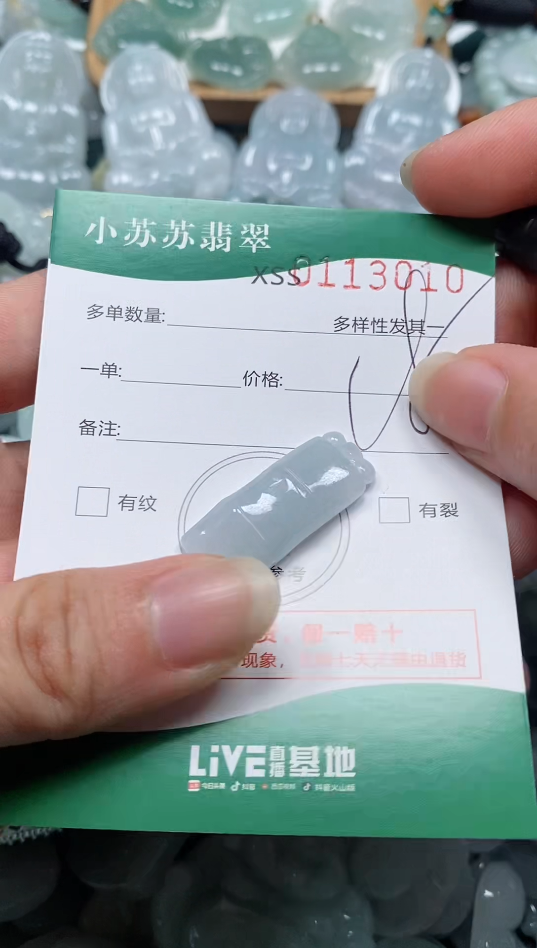 【闪购商品】翡翠未镶嵌颈饰闪购商品0113010