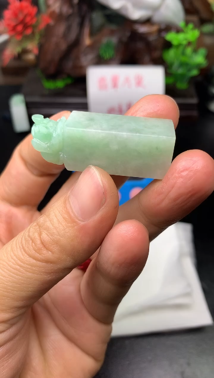 颈饰未镶嵌翡翠李*，印章