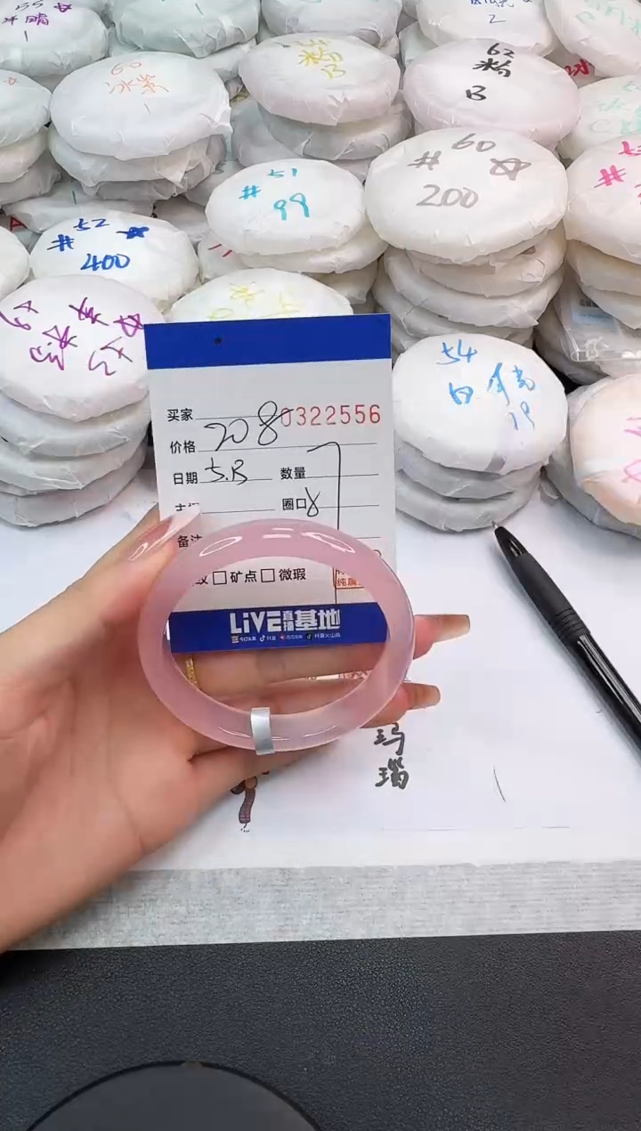 玛瑙/玉髓手镯未镶嵌2556